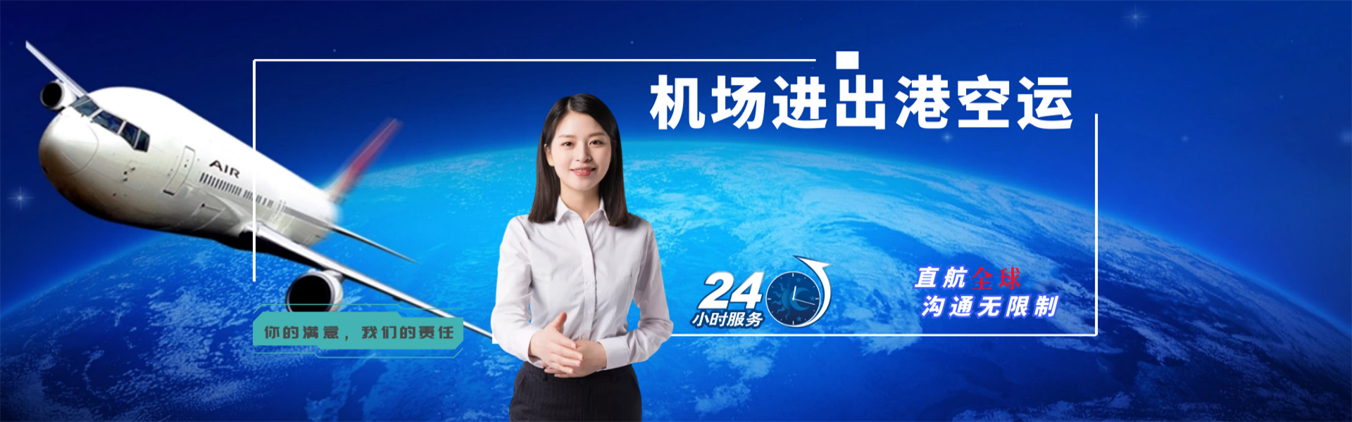 莘县到北京物流公司-莘县至北京物流专线-莘县空运到北京-优时通物流有限公司